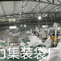 湖南进力集装袋有限公司：出口太空袋 生产厂家