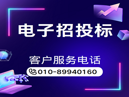 中铁鲁班商务网电子商务平台