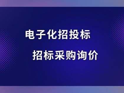 中国电力设备信息网